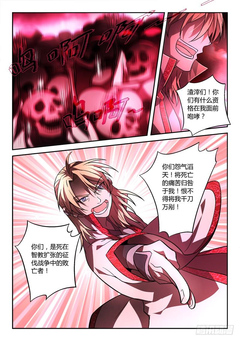 从前有座灵剑山一百四十话