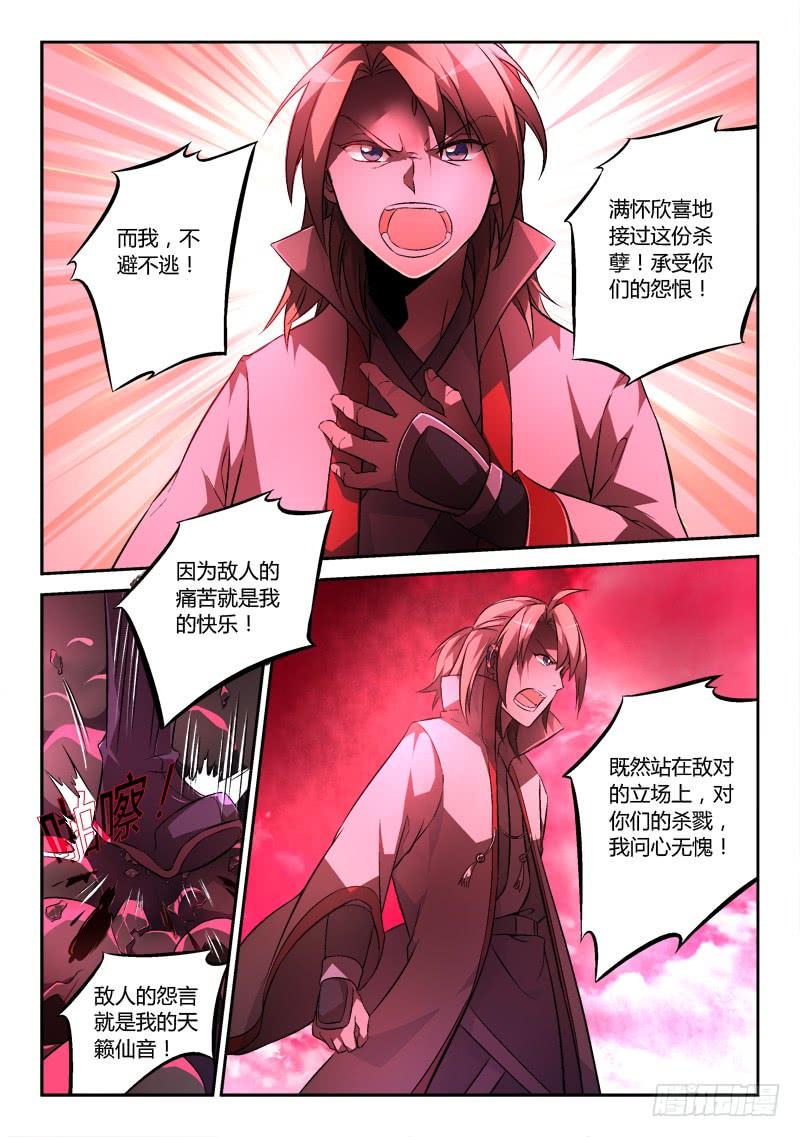 从前有座灵剑山一百四十话