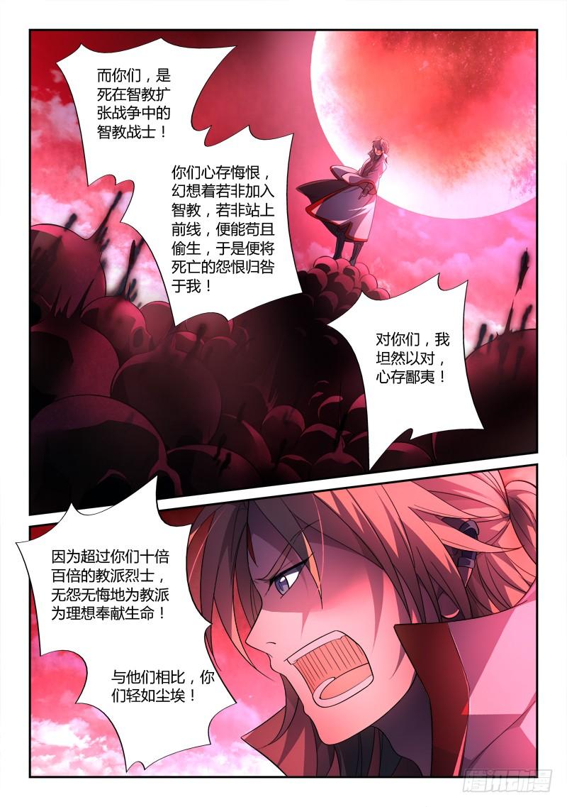 从前有座灵剑山一百四十话