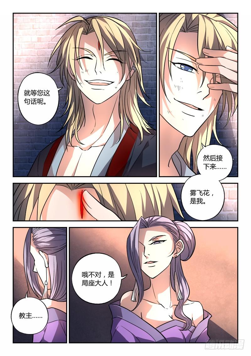 从前有座灵剑山一百四十四话
