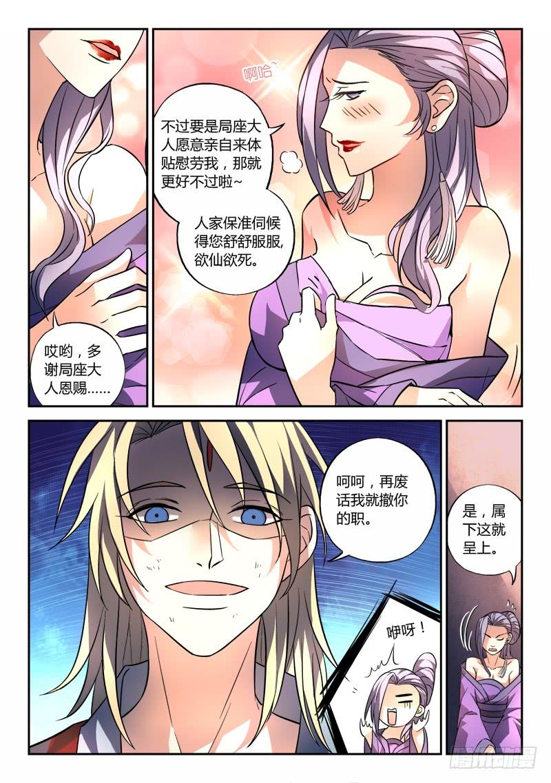 从前有座灵剑山一百四十四话