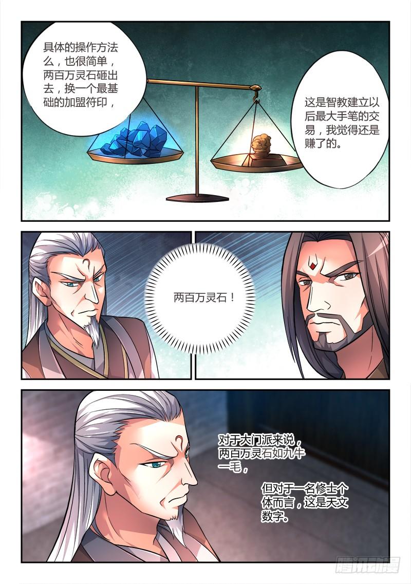 从前有座灵剑山一百四十五话