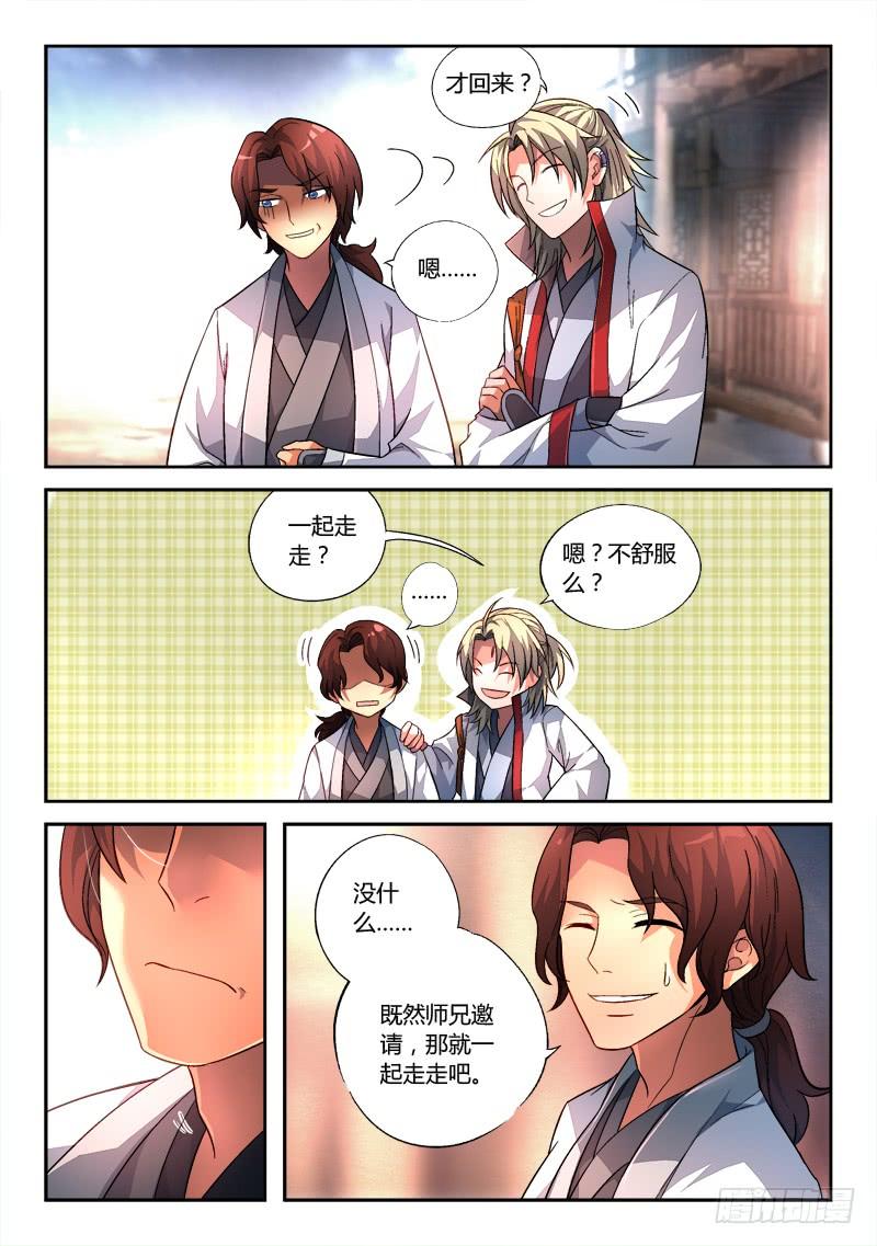 从前有座灵剑山一百五十话