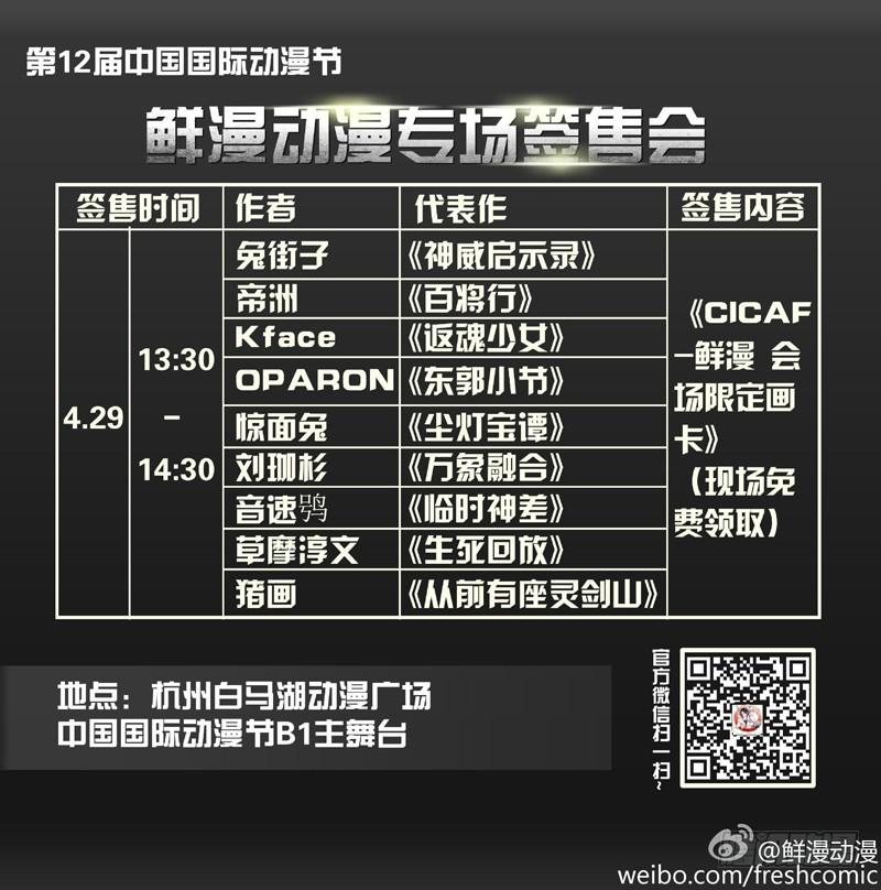 从前有座灵剑山一百五十三话