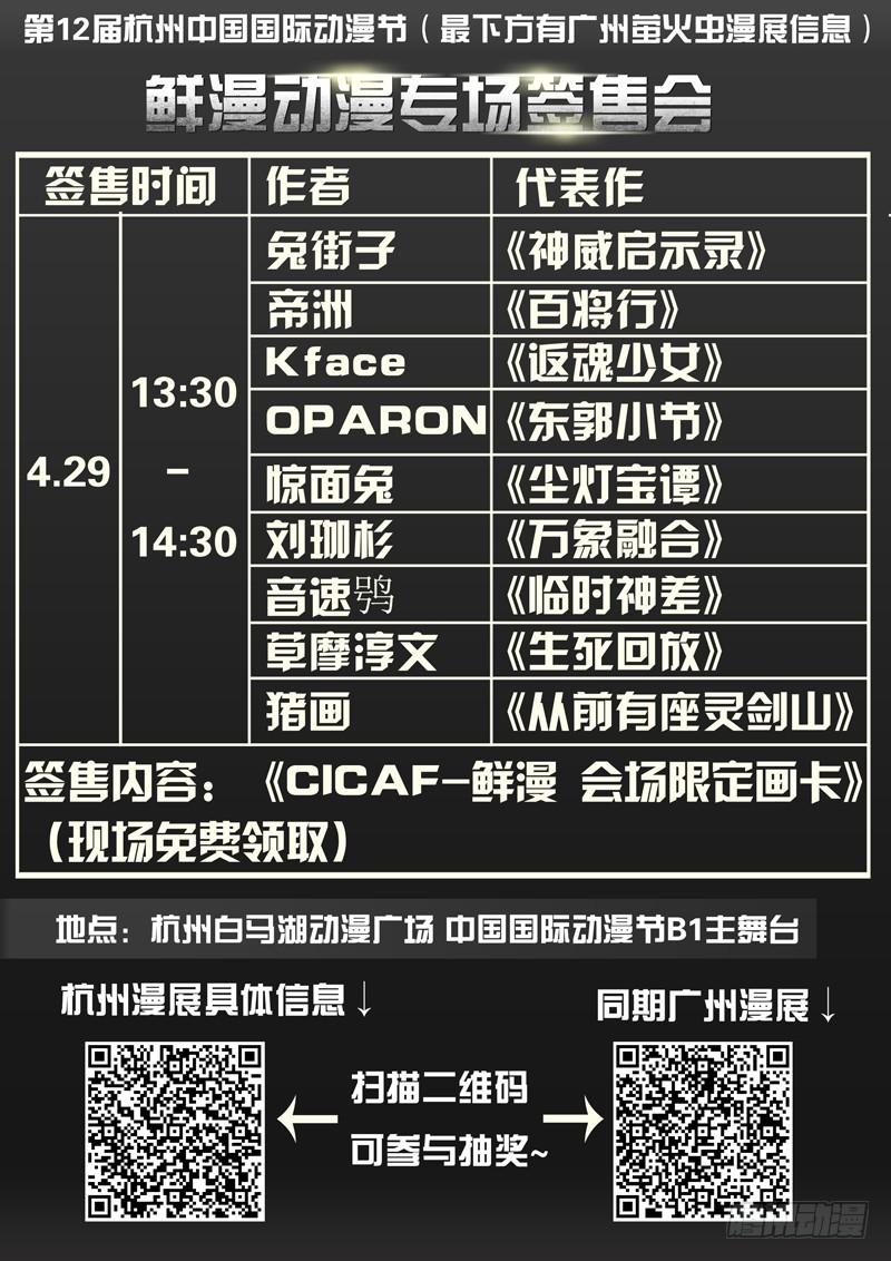 从前有座灵剑山一百五十五话