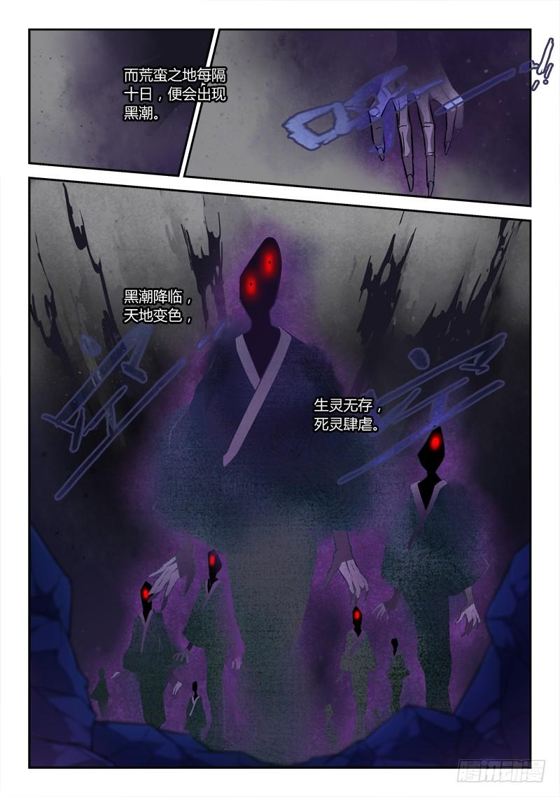 从前有座灵剑山一百五十五话