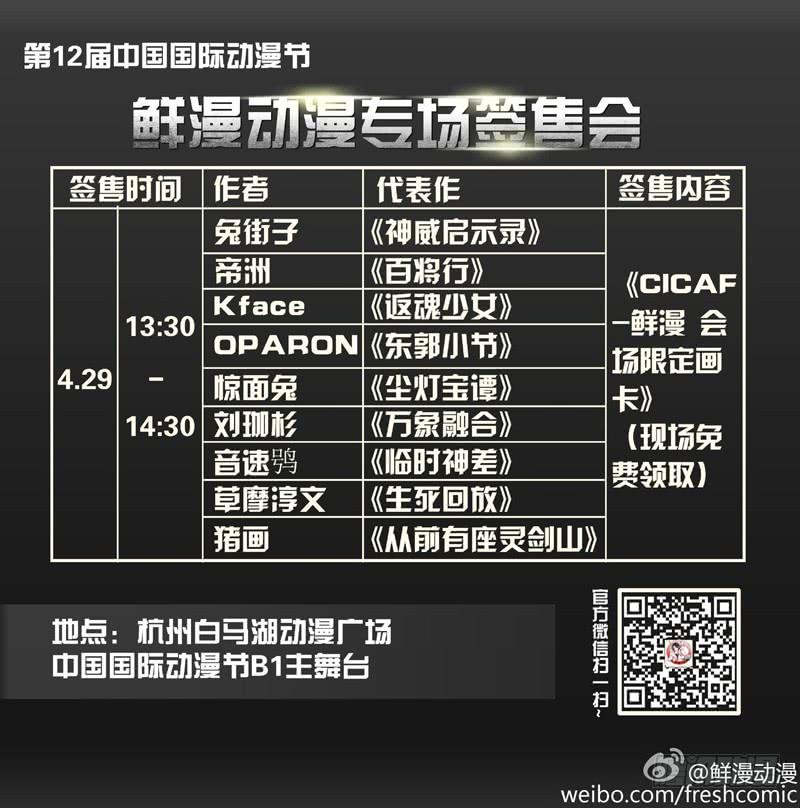 从前有座灵剑山一百五十六话