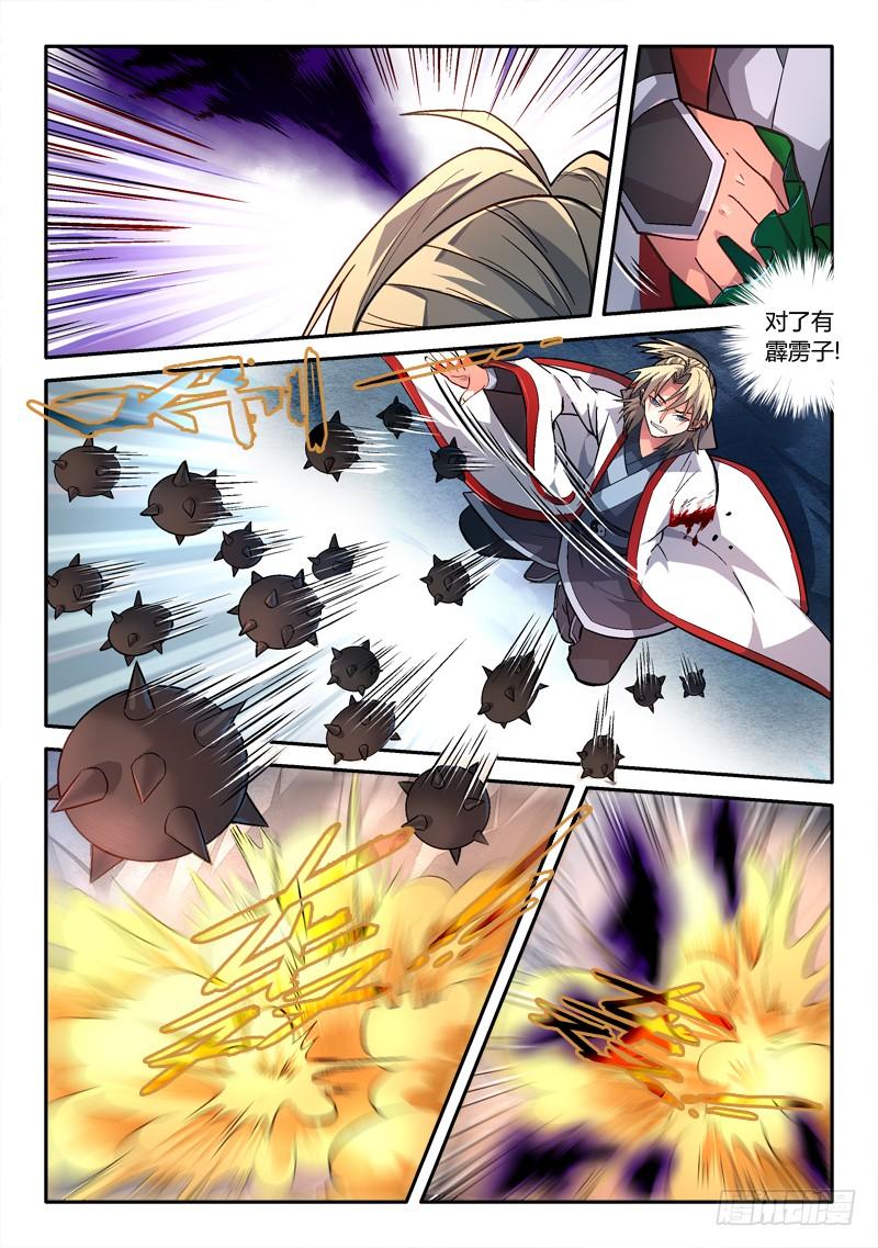从前有座灵剑山一百五十六话