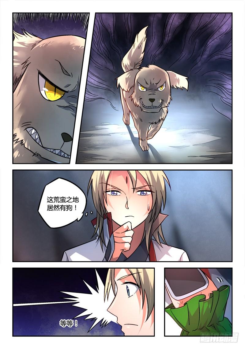 从前有座灵剑山一百五十七话