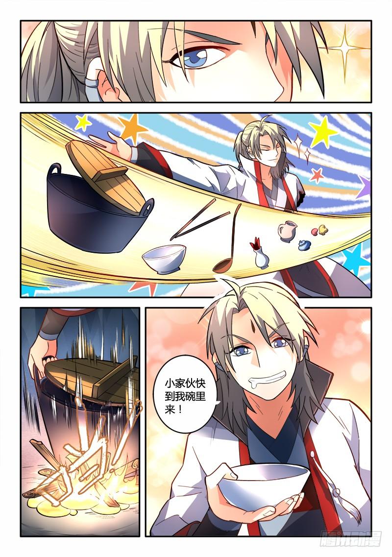 从前有座灵剑山一百五十七话