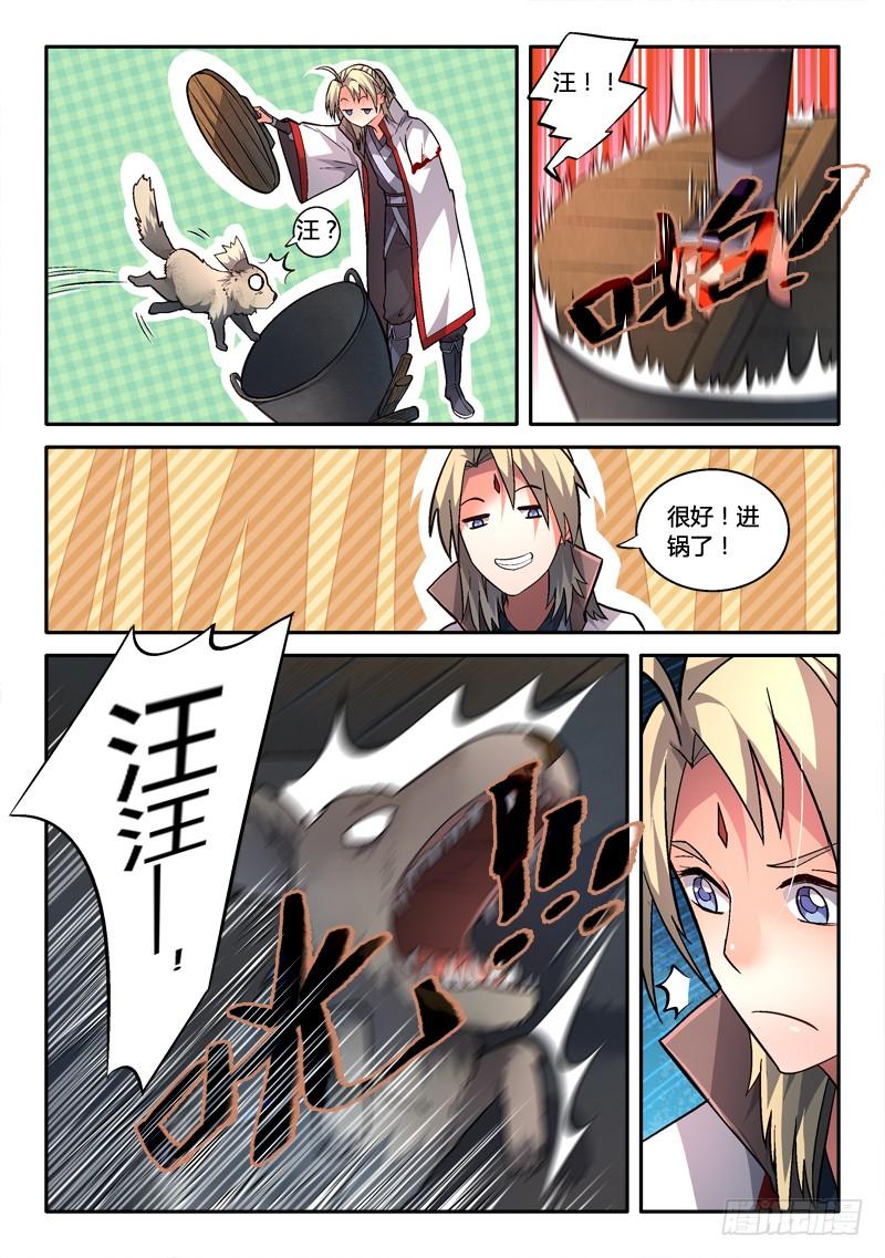 从前有座灵剑山一百五十七话