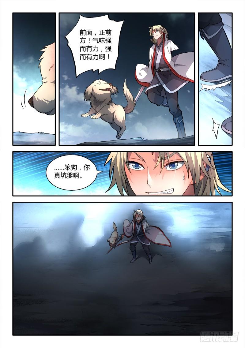 从前有座灵剑山一百五十九话