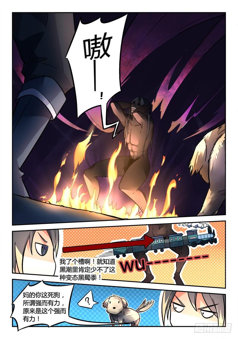 从前有座灵剑山一百六十话