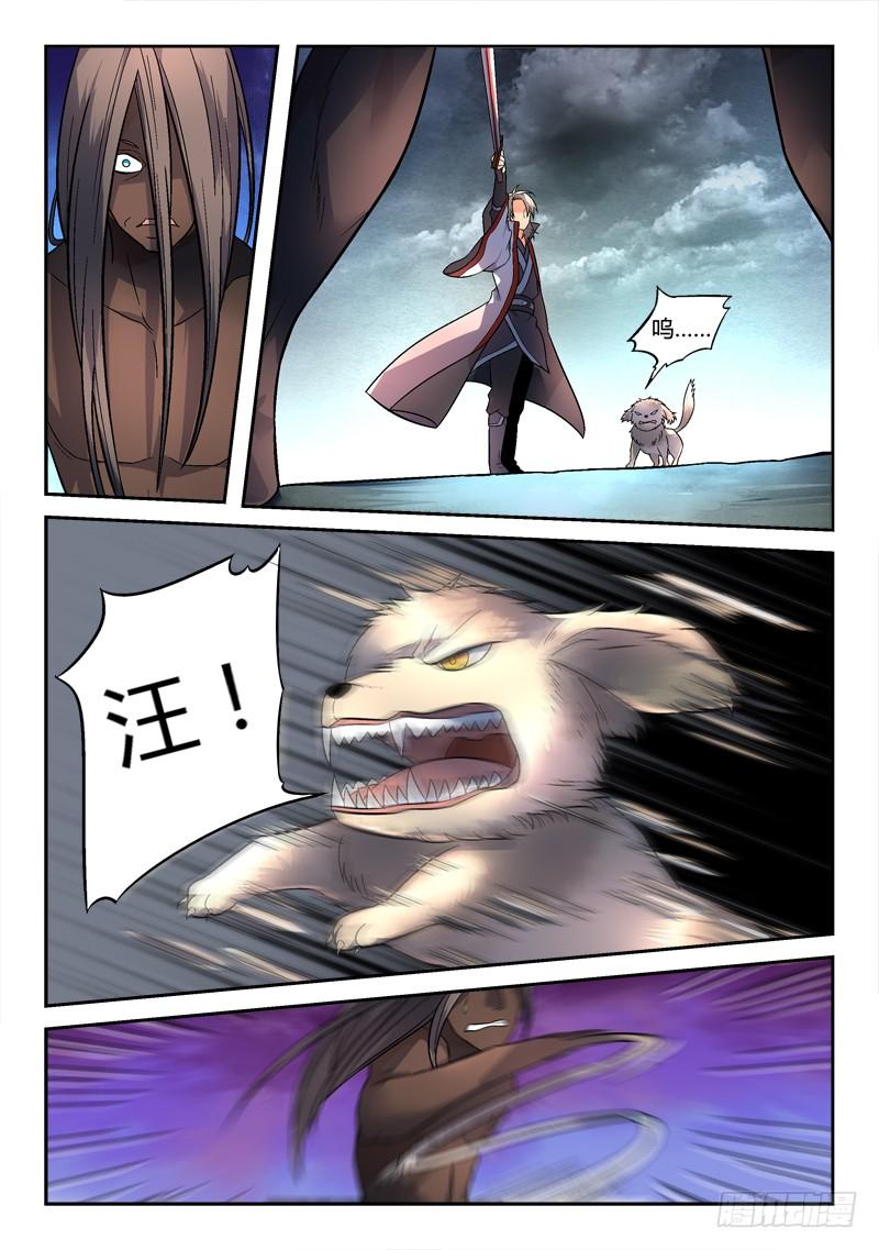 从前有座灵剑山一百六十一话