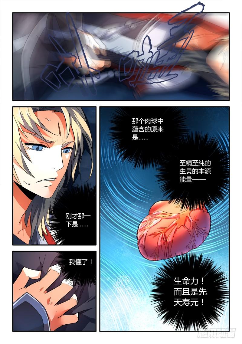 从前有座灵剑山一百六十三话