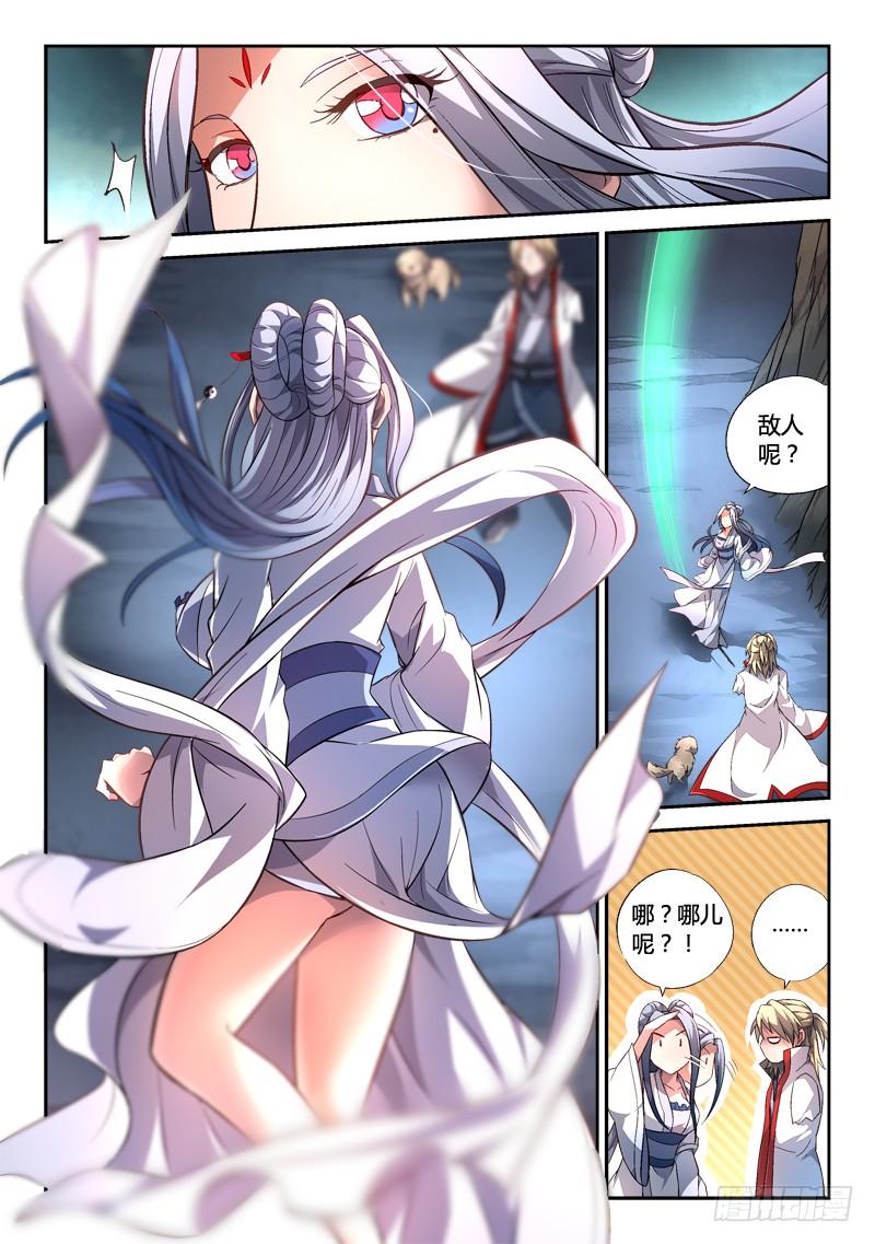 从前有座灵剑山一百六十四话