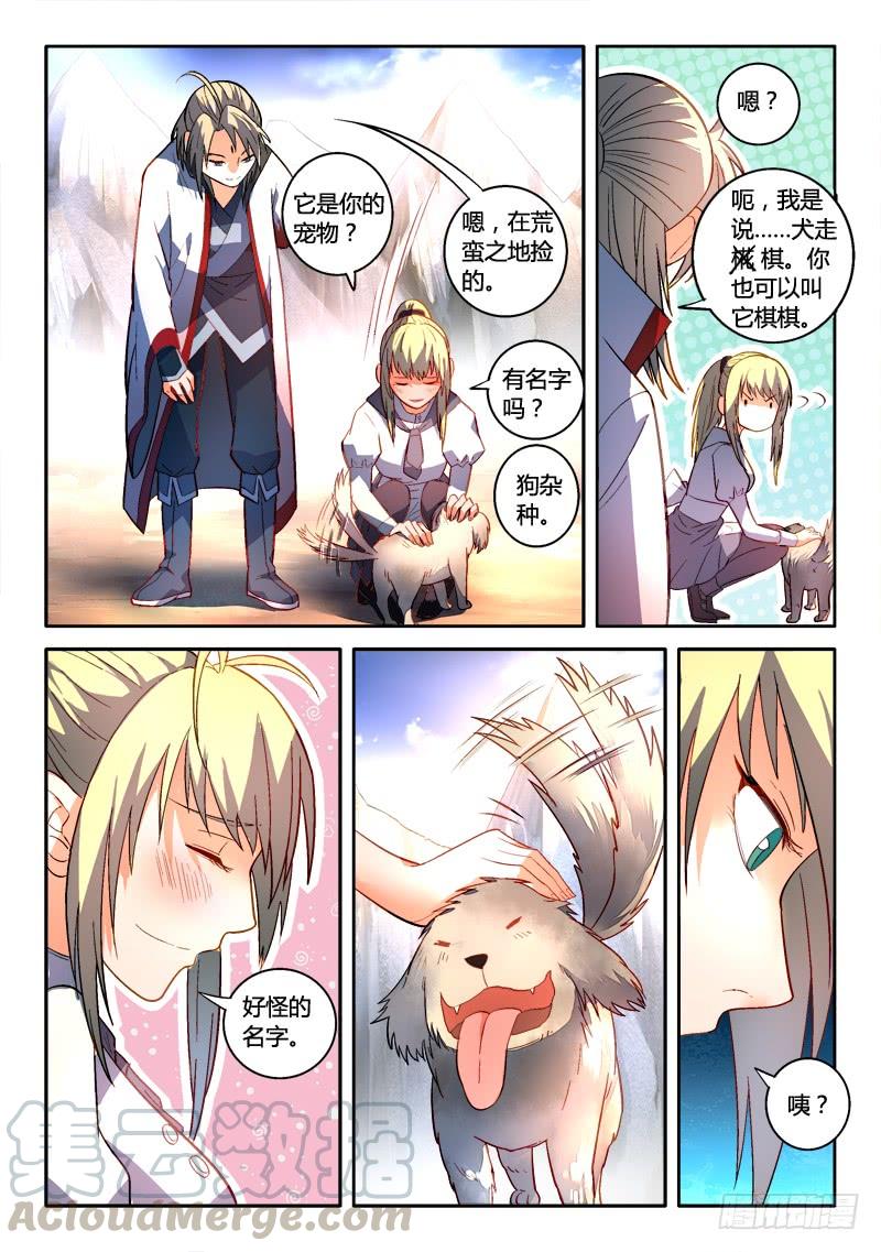 从前有座灵剑山一百六十五话