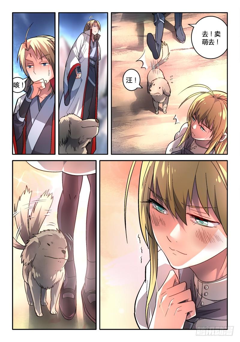 从前有座灵剑山一百六十五话