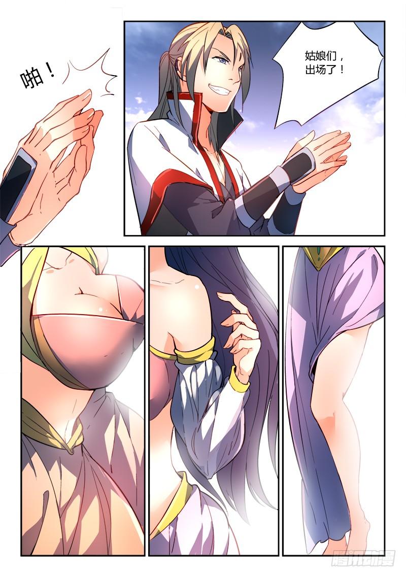从前有座灵剑山一百六十九话