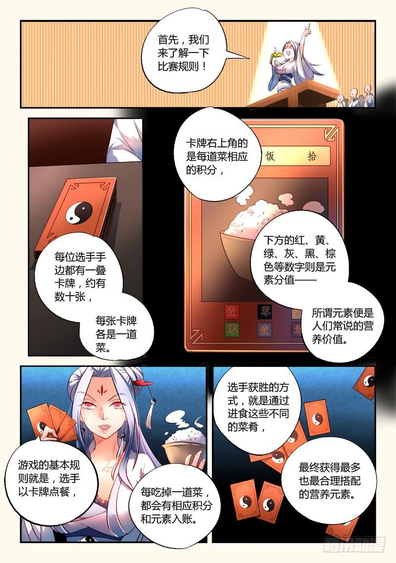 从前有座灵剑山一百七十五话