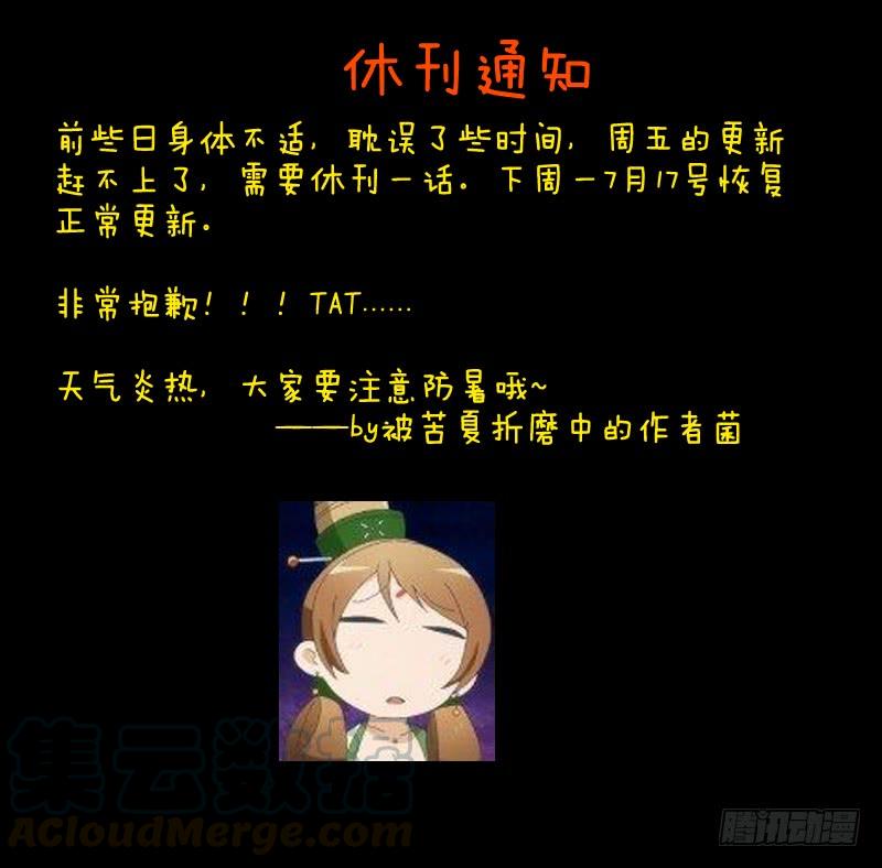 从前有座灵剑山休刊通知 6