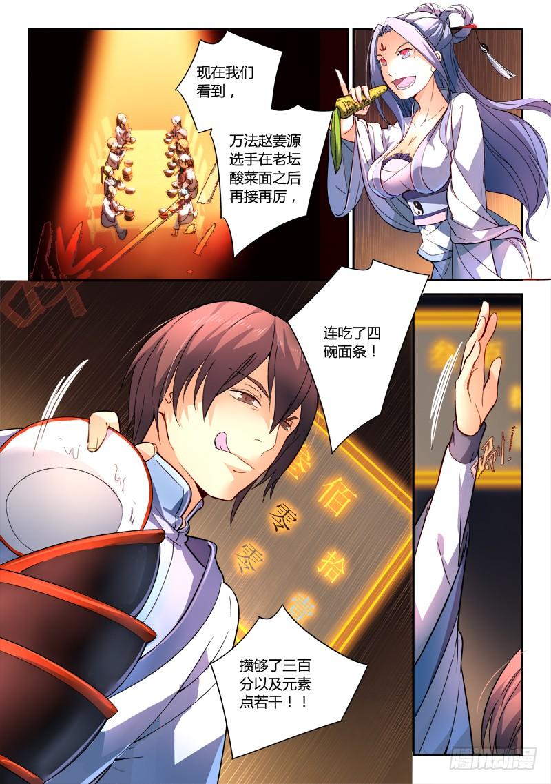 从前有座灵剑山一百七十七话