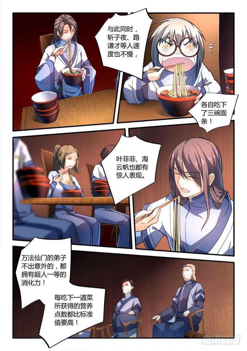 从前有座灵剑山一百七十七话