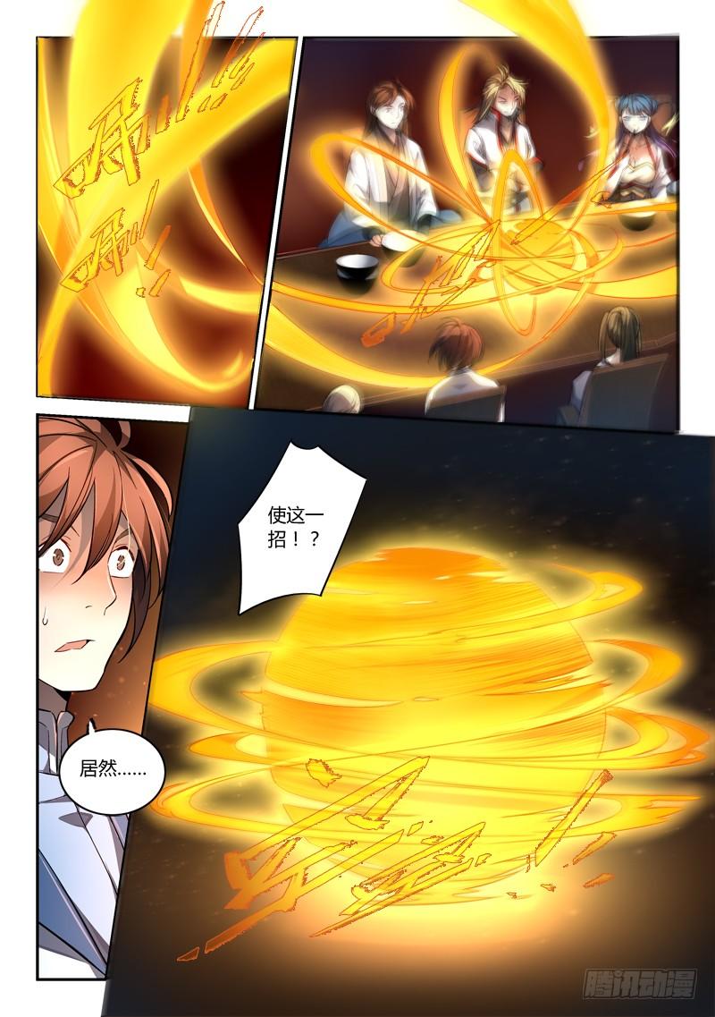 从前有座灵剑山一百七十七话