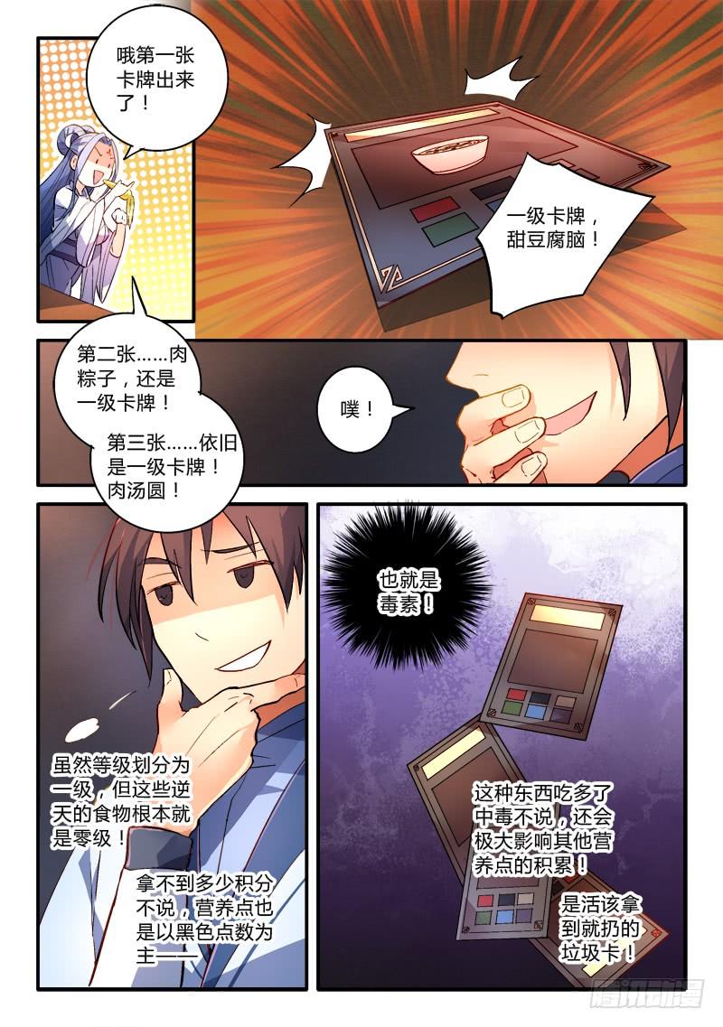 从前有座灵剑山一百七十八话