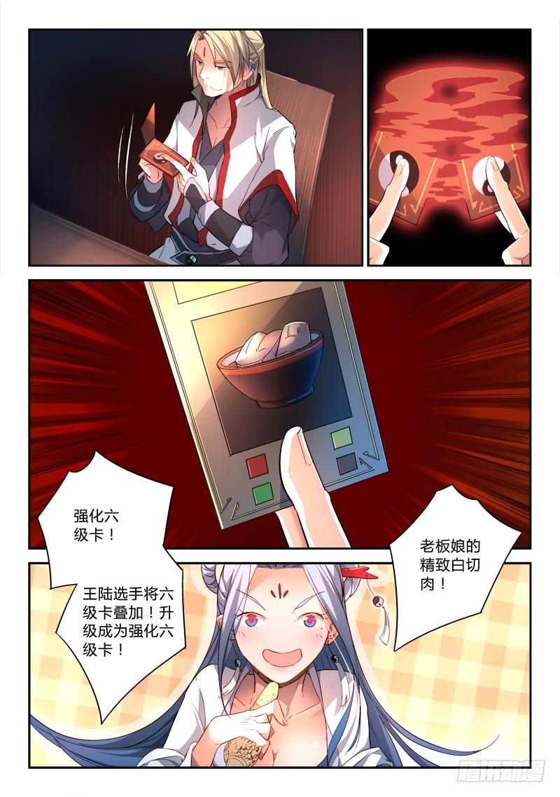 从前有座灵剑山一百七十八话