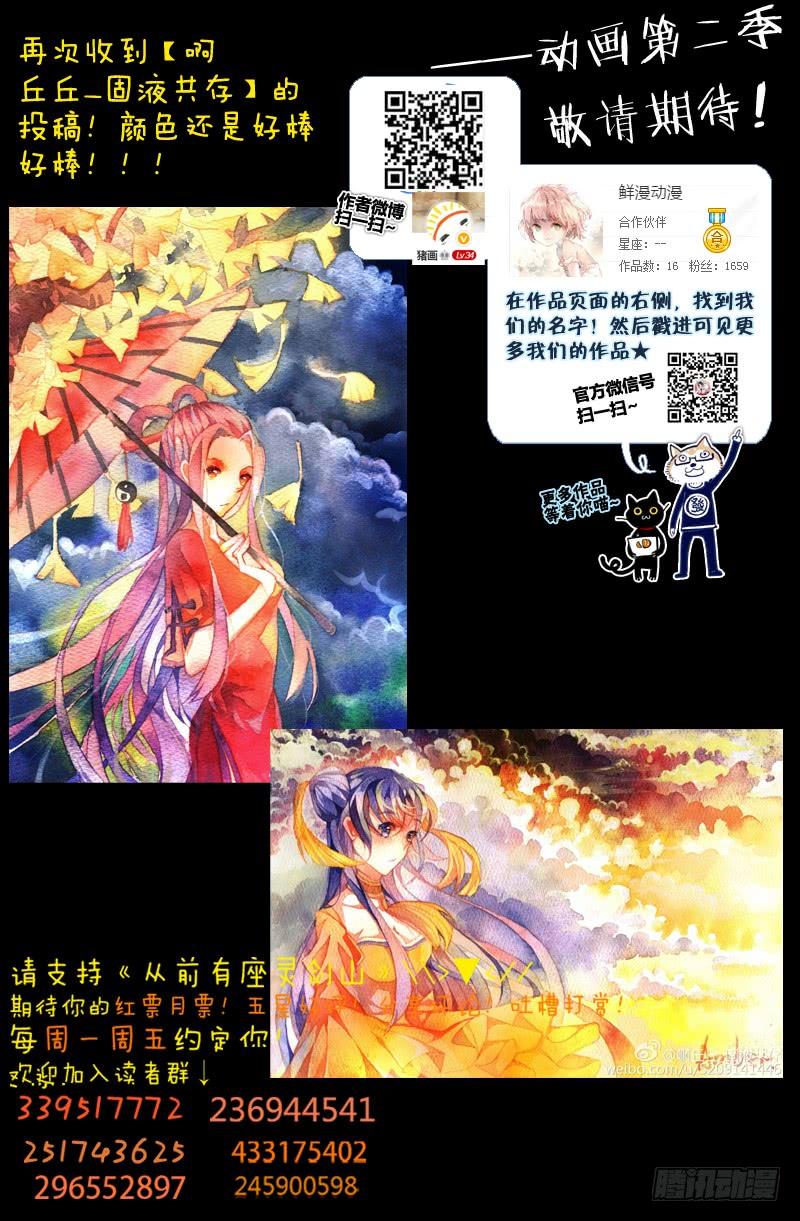 从前有座灵剑山一百七十九话