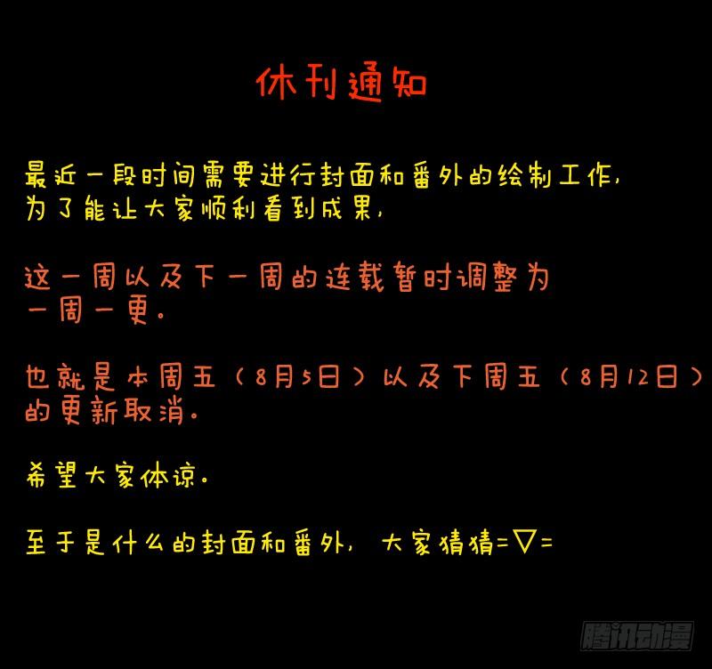 从前有座灵剑山一百八十一话