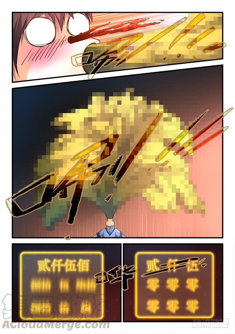 从前有座灵剑山一百八十二话