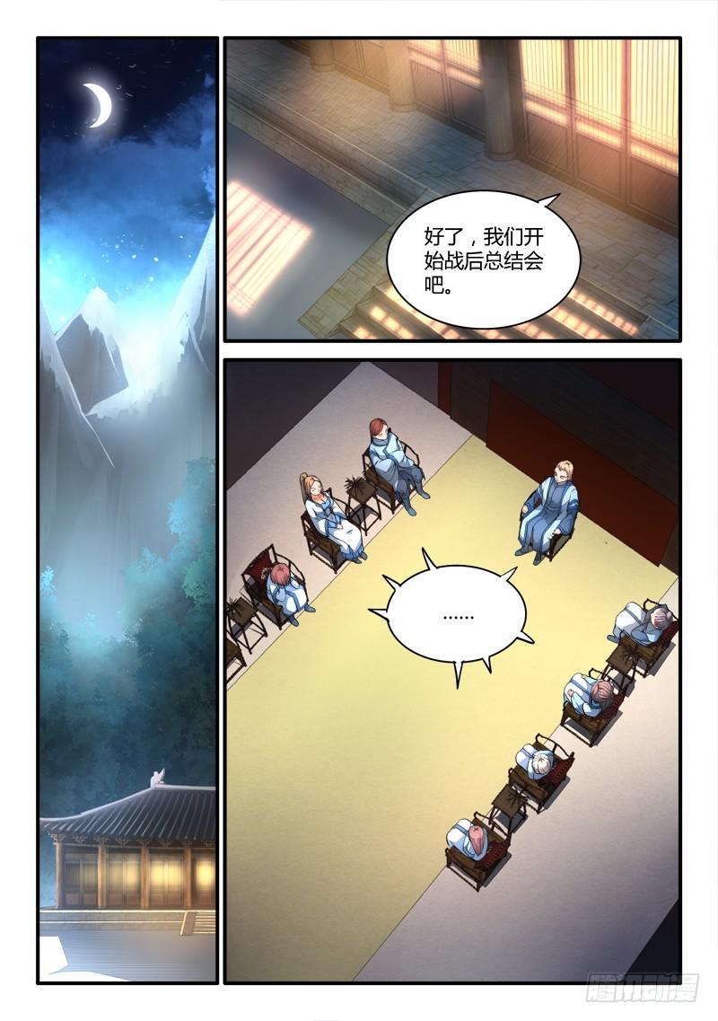 从前有座灵剑山一百八十三话