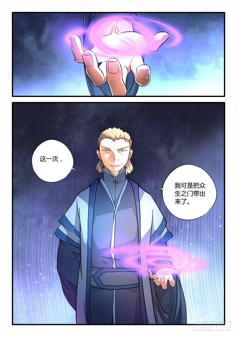 从前有座灵剑山一百八十三话