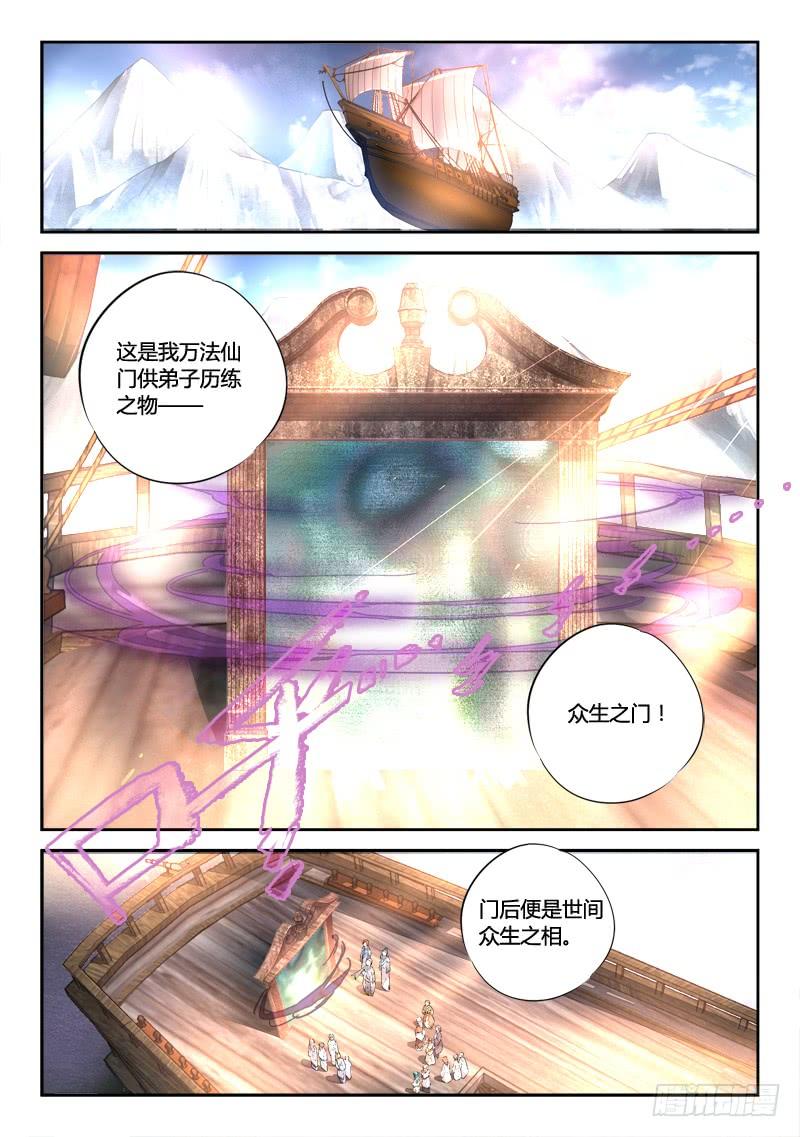 从前有座灵剑山一百八十四话
