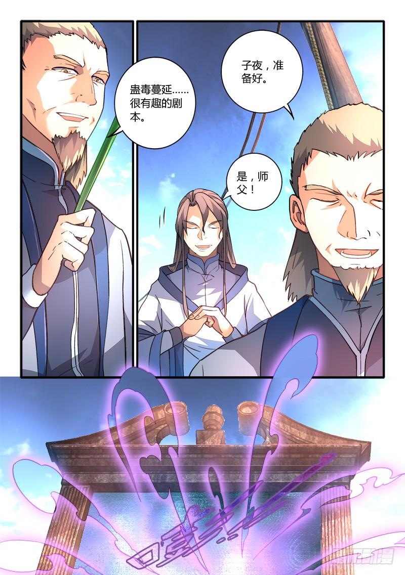 从前有座灵剑山一百八十五话