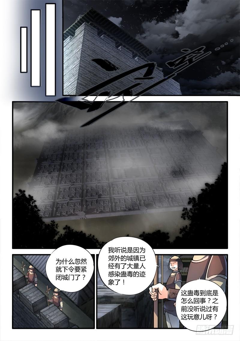 从前有座灵剑山一百八十五话