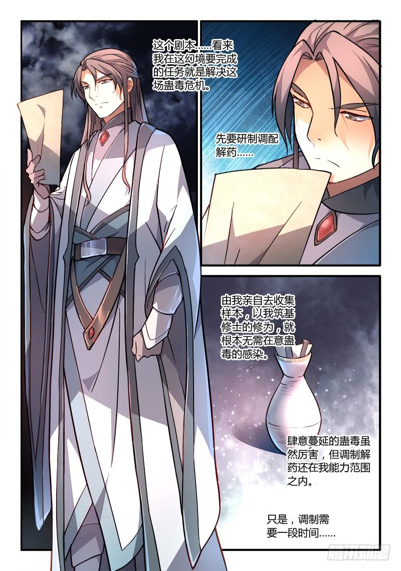从前有座灵剑山一百八十五话