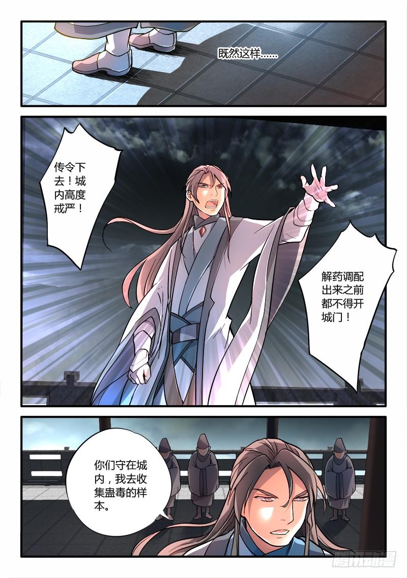 从前有座灵剑山一百八十五话