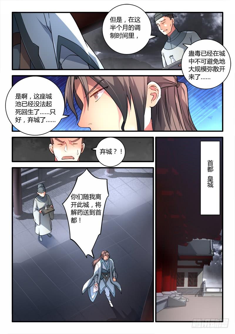 从前有座灵剑山一百八十六话