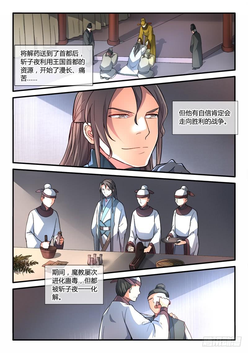 从前有座灵剑山一百八十六话