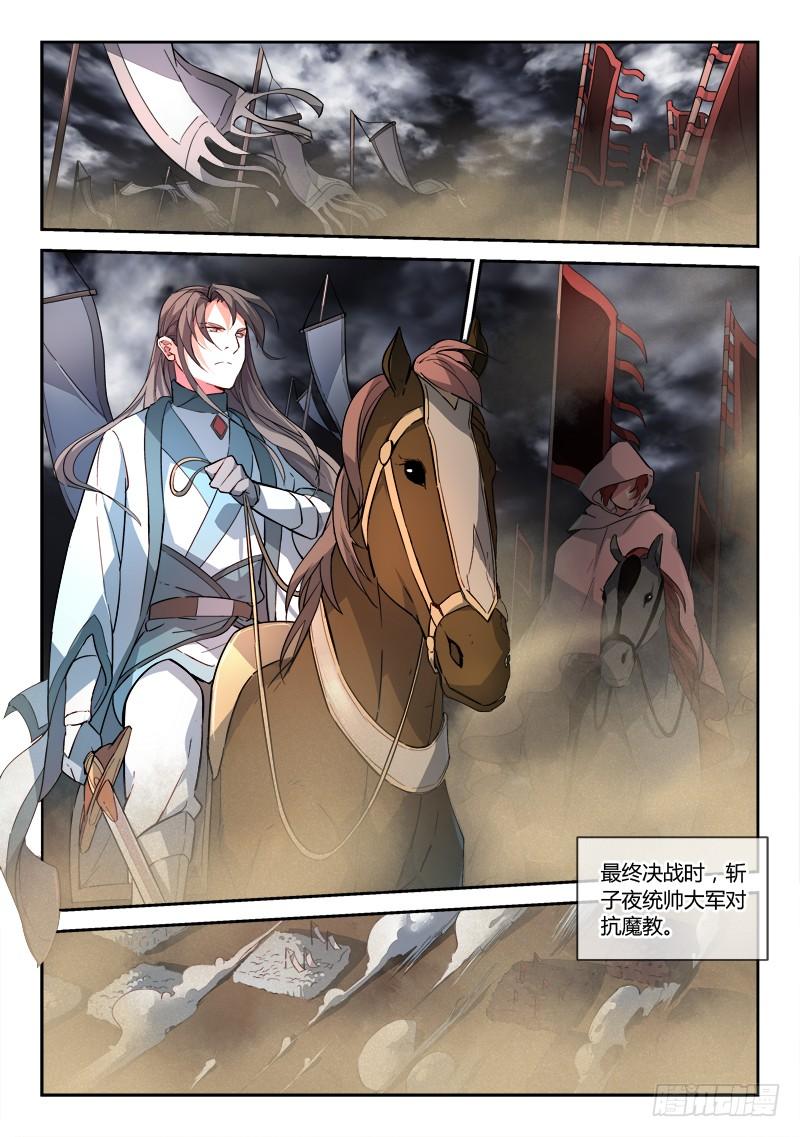 从前有座灵剑山一百八十六话