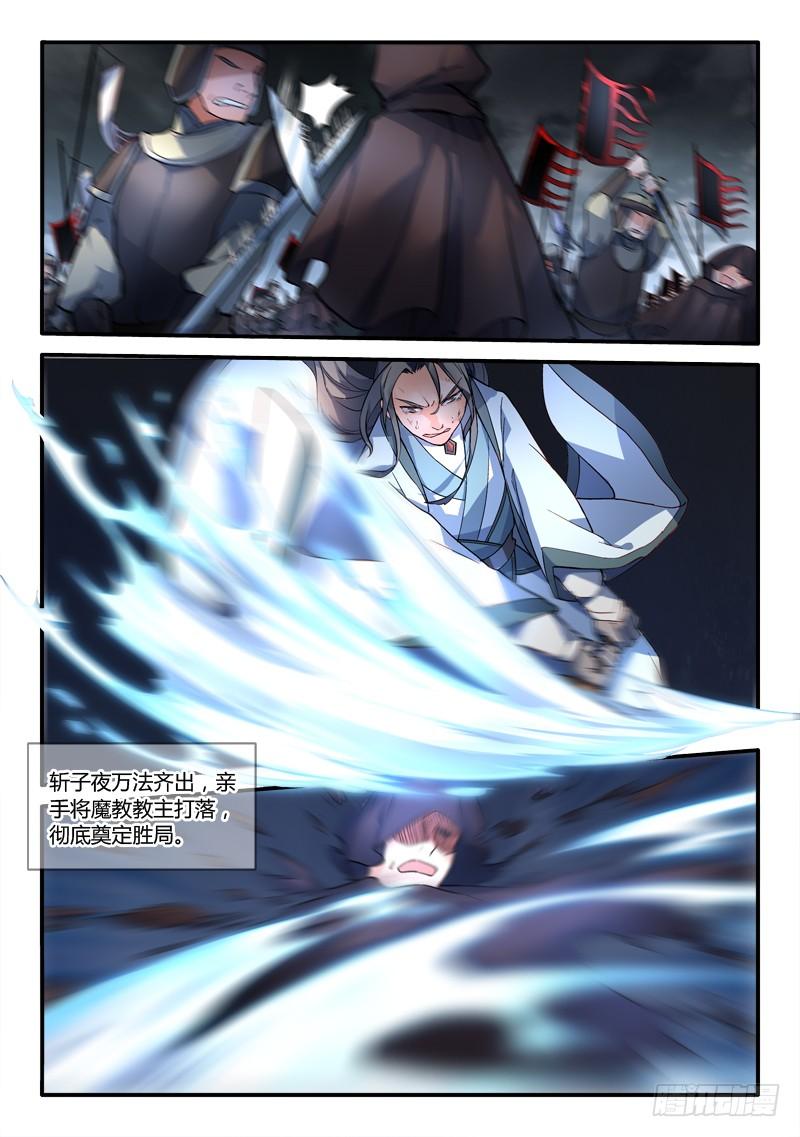 从前有座灵剑山一百八十六话