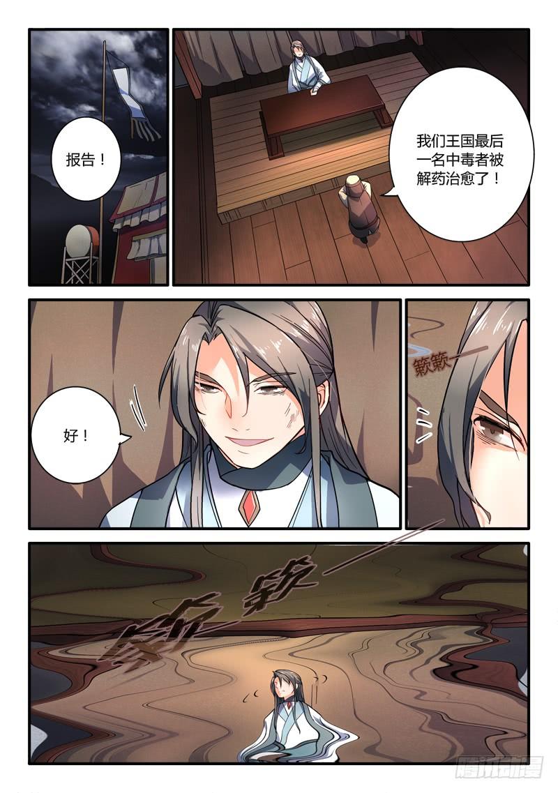 从前有座灵剑山一百八十六话