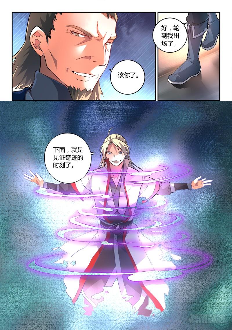 从前有座灵剑山一百八十六话