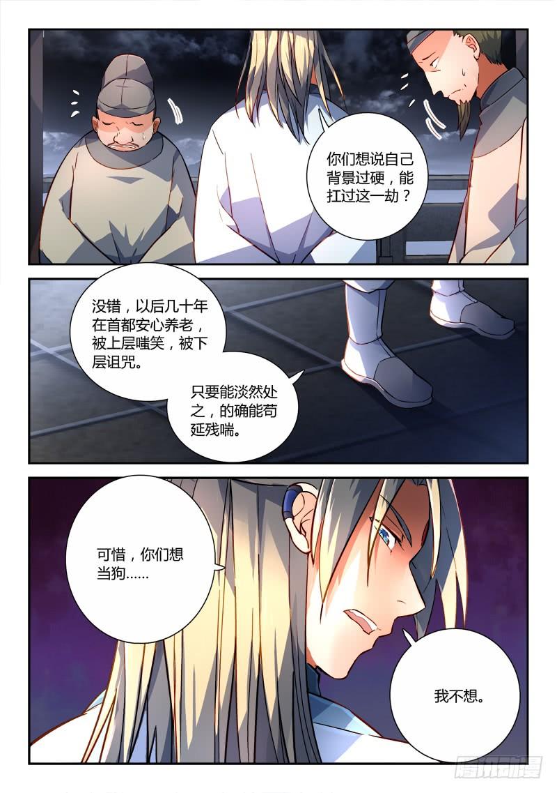从前有座灵剑山一百八十七话