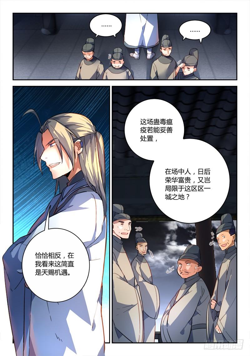 从前有座灵剑山一百八十七话