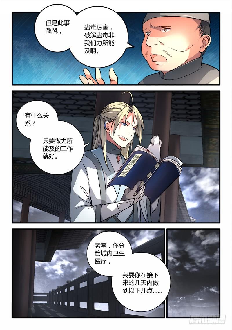 从前有座灵剑山一百八十七话