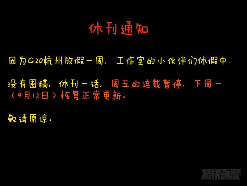 从前有座灵剑山一百八十七话